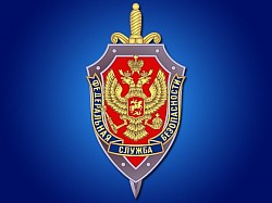 ФСБ России